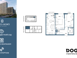 Продается 2-комнатная квартира ЖК Порто-Ново, литера 6, 59  м&sup2;, 10159800 рублей