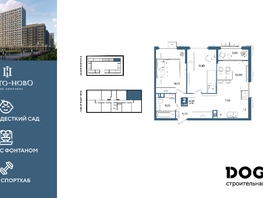 Продается 2-комнатная квартира ЖК Порто-Ново, литера 6, 59.1  м&sup2;, 10496160 рублей