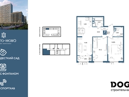 Продается 2-комнатная квартира ЖК Порто-Ново, литера 5, 68.9  м&sup2;, 11706111 рублей