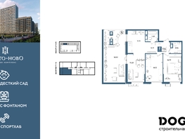 Продается 2-комнатная квартира ЖК Порто-Ново, литера 5, 103.7  м&sup2;, 16612740 рублей