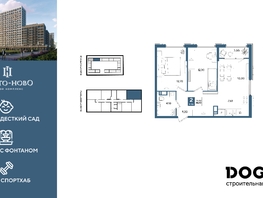 Продается 2-комнатная квартира ЖК Порто-Ново, литера 5, 58.9  м&sup2;, 10531320 рублей