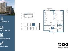 Продается 1-комнатная квартира ЖК Порто-Ново, литера 5, 39.5  м&sup2;, 8164650 рублей