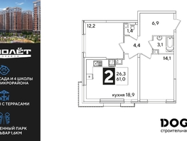 Продается 2-комнатная квартира ЖК Самолет, литера 51, 61  м&sup2;, 10498100 рублей
