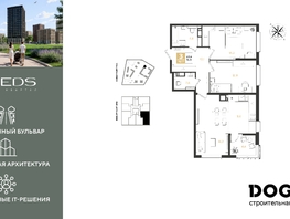 Продается 3-комнатная квартира ЖК РИДЗ, литер 5, 74.9  м&sup2;, 10815560 рублей