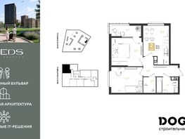 Продается 2-комнатная квартира ЖК РИДЗ, литер 6, 52.4  м&sup2;, 9086160 рублей