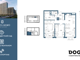 Продается 2-комнатная квартира ЖК Порто-Ново, литера 6, 63.2  м&sup2;, 10920960 рублей