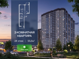 Продается 2-комнатная квартира ЖК Гулливер, литер 2, 55.8  м&sup2;, 6082200 рублей