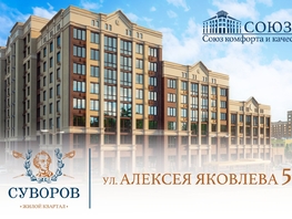 Продается 1-комнатная квартира ЖК Суворов, дом 5, 58.1 м², 6623400 рублей