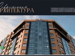 Продается 1-комнатная квартира ЖК Кристалл, 36.26 м², 6236720 рублей