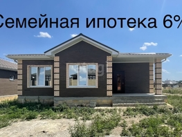 Продается Дом Николая Гастелло ул, 127.2  м², участок 4.8 сот., 6100000 рублей