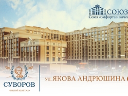 Продается 1-комнатная квартира ЖК Суворов, дом 6, 38.5  м&sup2;, 4851000 рублей