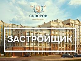 Продается 2-комнатная квартира ЖК Суворов, дом 1, 72.3  м², 6976950 рублей