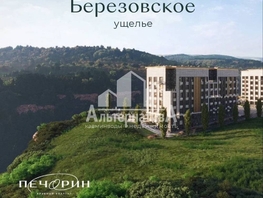 Продается 1-комнатная квартира Катыхина ул, 43.6 м², 12500000 рублей