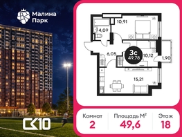 Продается 3-комнатная квартира ЖК Малина Парк, дом 2, 49.44  м&sup2;, 5449624 рублей