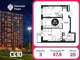 Продается Студия ЖК Малина Парк, дом 2, 57.75  м&sup2;, 6042970 рублей
