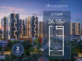 Продается Студия ЖК ПРИТЯЖЕНИЕ, литер 3, 24.55  м&sup2;, 3289300 рублей