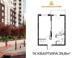 Продается 1-комнатная квартира ЖК Панорама на Театральном, литера 1, 39.8  м², 6180000 рублей