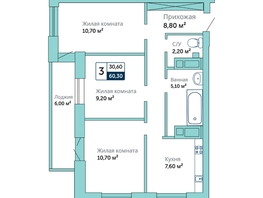 Продается 3-комнатная квартира ЖК Красный, 60.3  м², 5538600 рублей