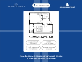 Продается 1-комнатная квартира ЖК Звезда Столицы 2, 41.21  м&sup2;, 6964490 рублей