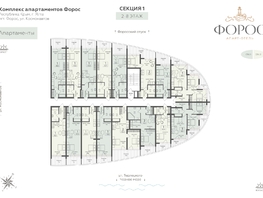 Продается Апартамент АО Форос, 44.4  м&sup2;, 21090000 рублей