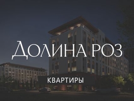 Продается 1-комнатная квартира ЖК Долина Роз, 48.43  м&sup2;, 13887392 рублей