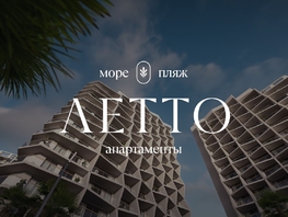 Продается Апартамент АК Летто, 53.6  м&sup2;, 20932400 рублей