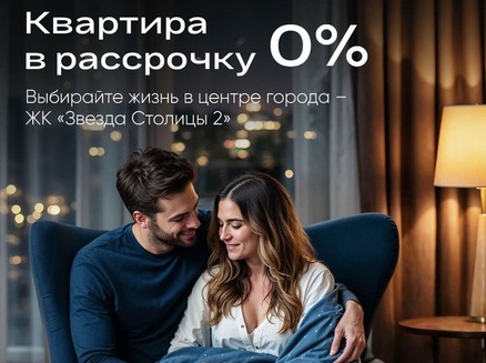 Доннефтестрой: Рассрочка 50 тысяч/мес.