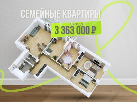 Сокол: Выгода 3,36 млн