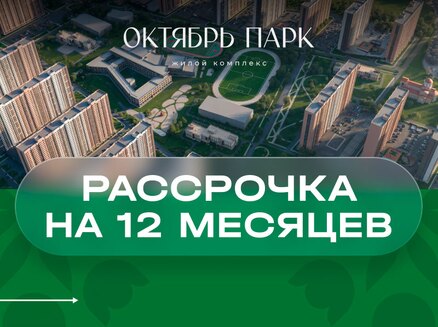 ССК: Рассрочка без %