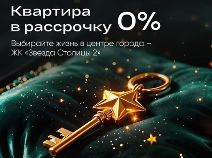 Доннефтестрой: Рассрочка 50 тысяч/мес.
