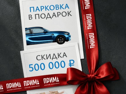 АРТ ГРУПП: Подарок полмиллиона