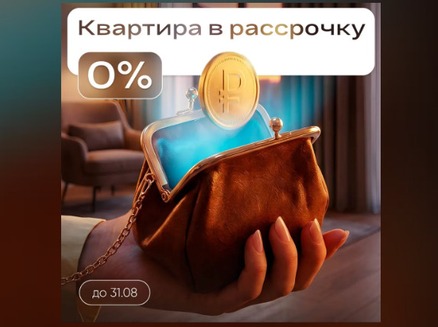 Доннефтестрой: Рассрочка 0%