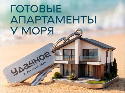 Монолит: Ипотека 11,9%