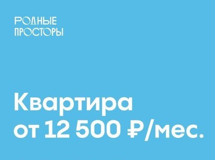 ТОЧНО: Квартира от 12500 руб./мес.